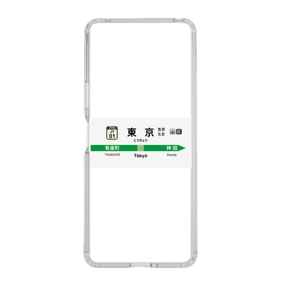 スリムプロテクションケース［ 東京駅 駅名標 ］